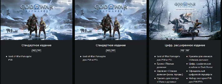 ✅God of War/Ragnarok EpicGames/PS4/PS5 Ukraine/Turkey