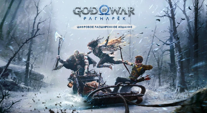 ✅God of War/Ragnarok EpicGames/PS4/PS5 Ukraine/Turkey