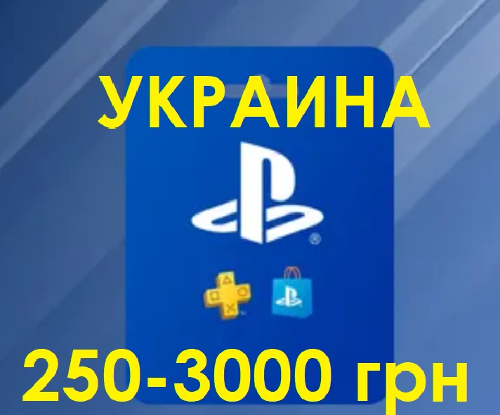 ✅ PSN Ukraine replenishment UAH PlayStation wallet✅  PS