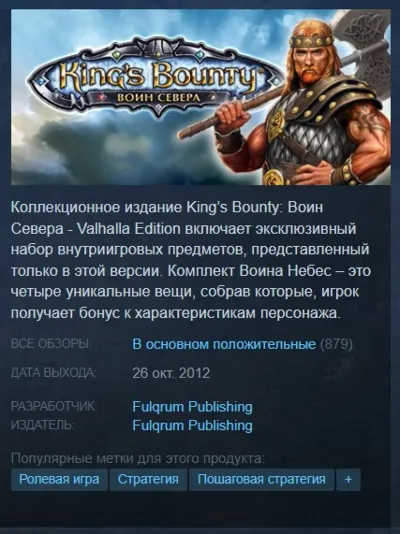 🏔️King's Bounty Warriors of the North {Steam Key} + 🎁