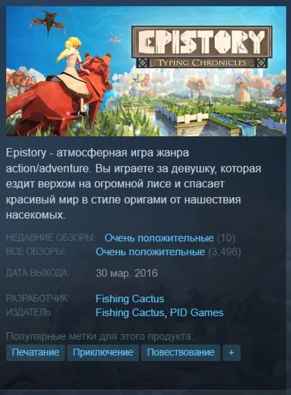 ????Epistory Typing Chronicles {Steam Key/ROW} + Бонус