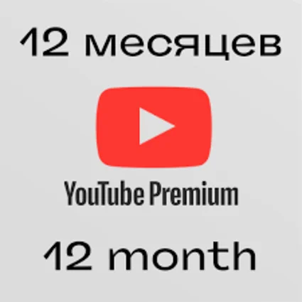 🔴 12 МЕСЯЦЕ 🔴 YOUTUBE 🔴 ИНДИВИДУАЛЬНАЯ 🌎 GLOBAL