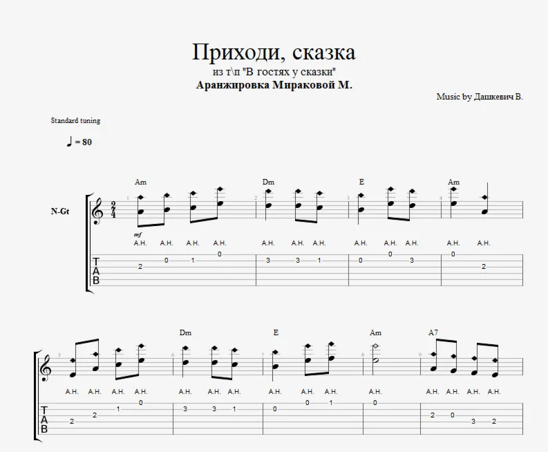 В гостях у сказки