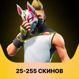 25-255 скинов Ӏ Чёрный рыцарь,Скелет,Рейдер-Изгой