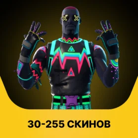 30-255 скинов Ӏ Чёрный рыцарь,Скелет,Рейдер-Изгой