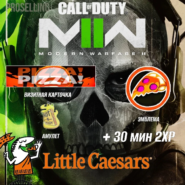 🍕PIZZA🍕Little Caesars Set - COD Modern Warfare 2