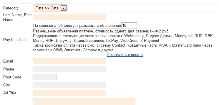 paid: плагин реализующий платные функции для AdsManager