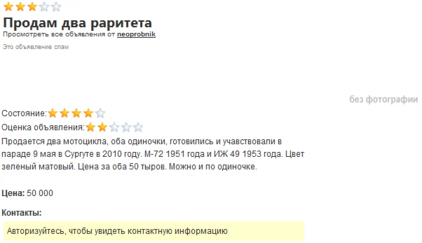 rate: Поле рейтинг для AdsManager