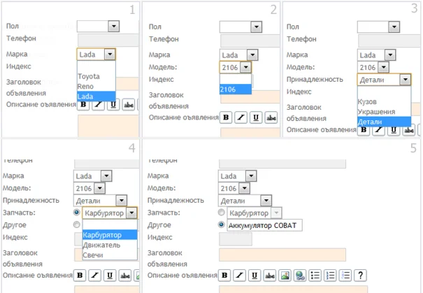 mfield: Связанные/зависимые поля для AdsManager 2.5