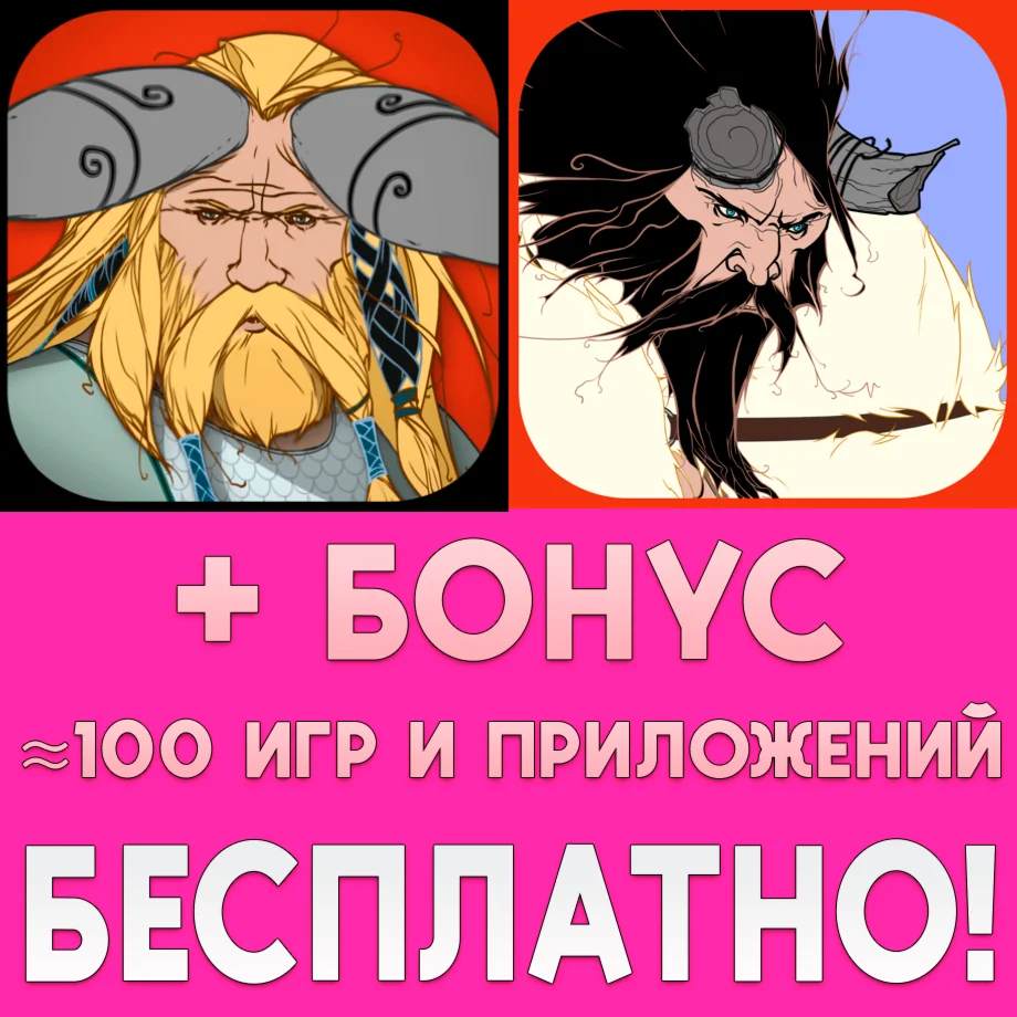 ️ Banner Saga + Banner Saga 2 iPhone ios AppStore + 