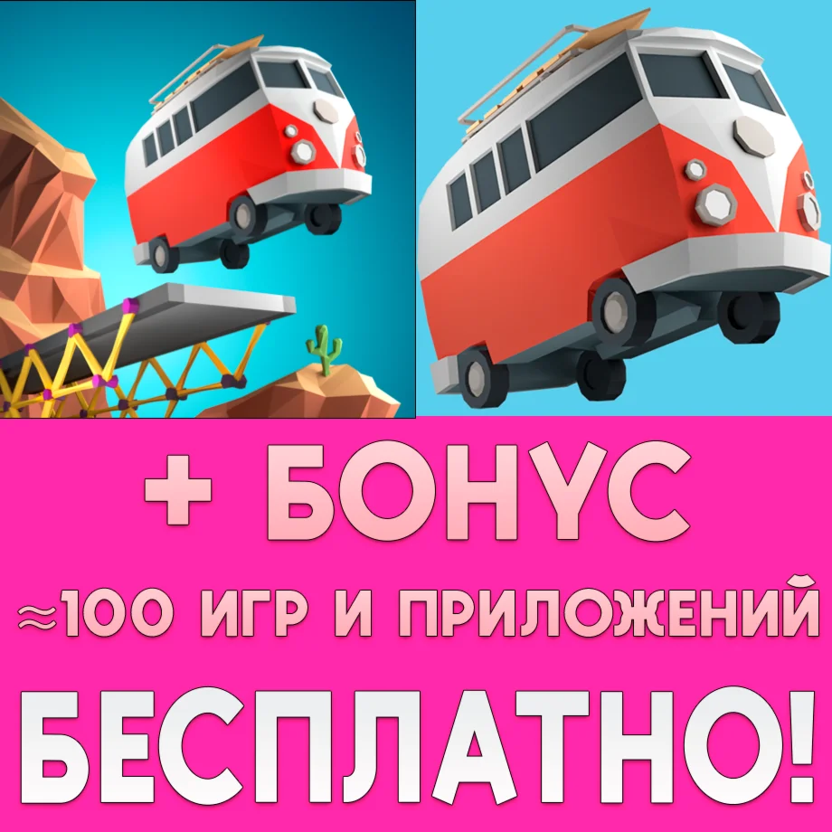 ️ Poly Bridge + Poly Bridge 2 iPhone ios AppStore + 