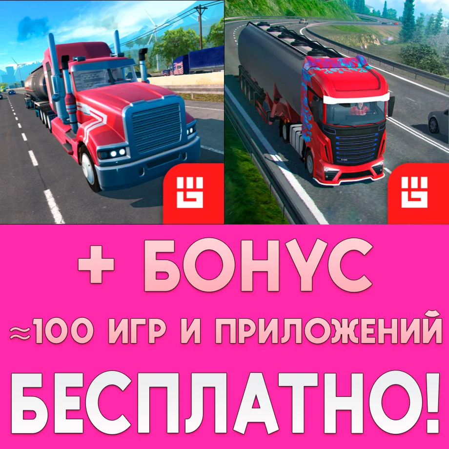 Truck Simulator PRO Europe iPhone ios AppStore На Сутки