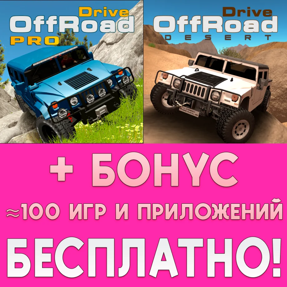 ️ OffRoad Drive Pro + OffRoad Drive Desert iPhone ios