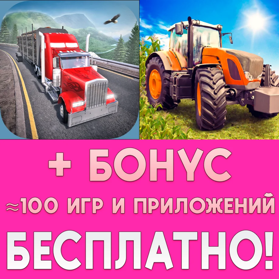 ️Truck Simulator PRO + Farming PRO iPhone ios AppStore