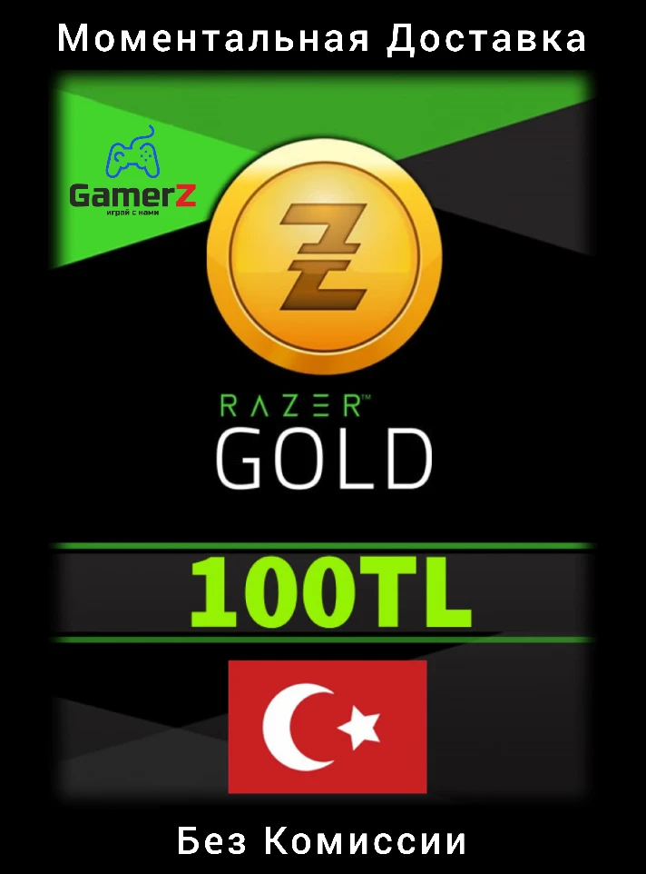 RAZER GOLD GIFT CARD - 100 TL (TURKEY) 🇹🇷🔥(No Fee)