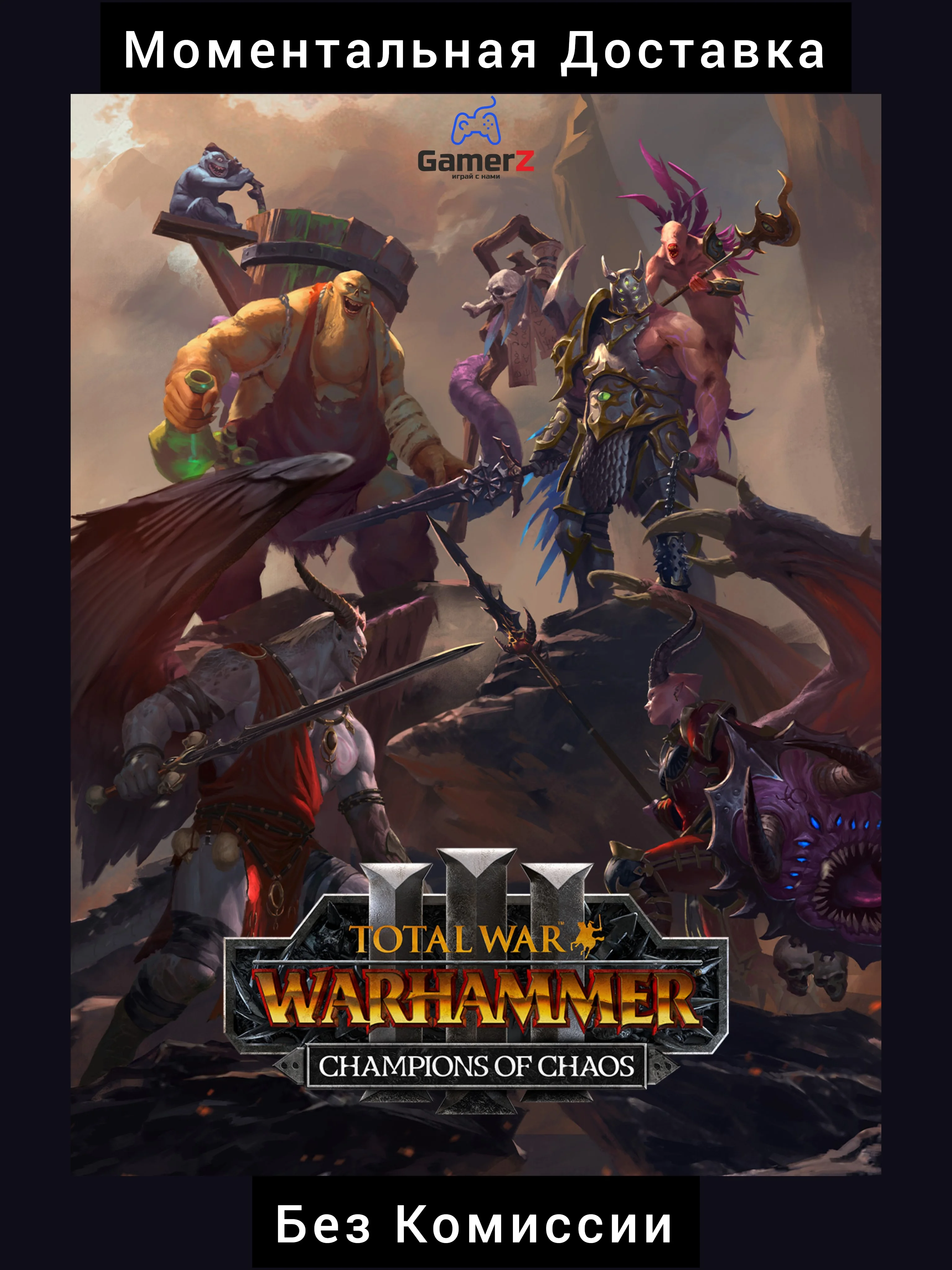 TOTAL WAR WARHAMMER III CHAMPIONS OF CHAOS (STEAM🇷🇺🔥