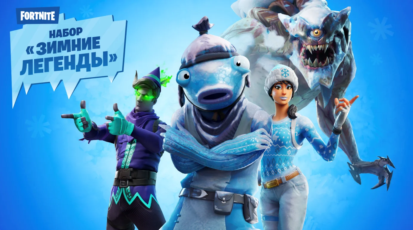❄️FORTNITE: Набор «Зимние легенды»✅ XBOX/PC Активация🌎