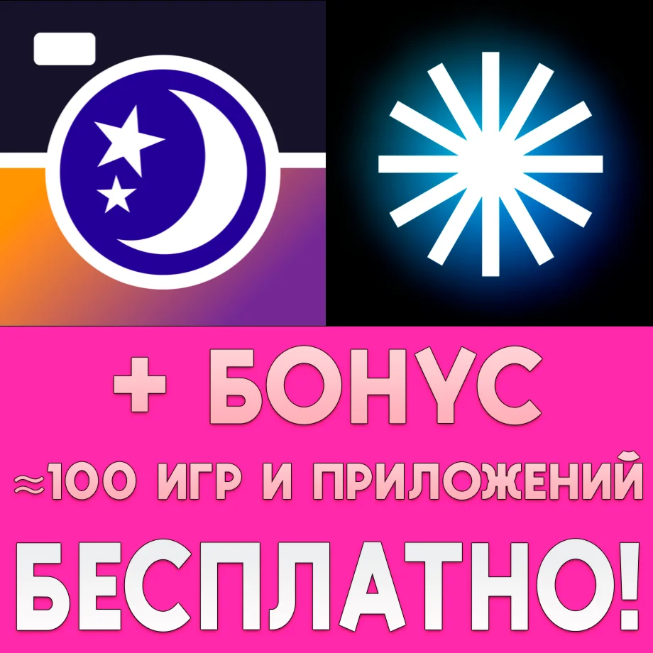 ️ Камера NightCap + NeuralCam iPhone ios AppStore + 