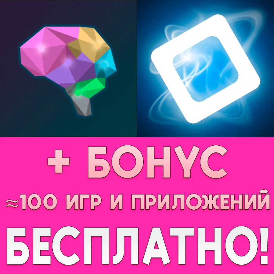 Active Neurons 1 + 2 iPhone ios AppStore iPad На Сутки