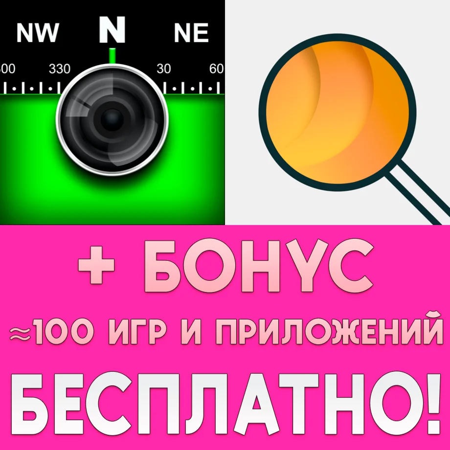 ️ Solocator GPS + Dalgona iPhone ios iPad На Сутки