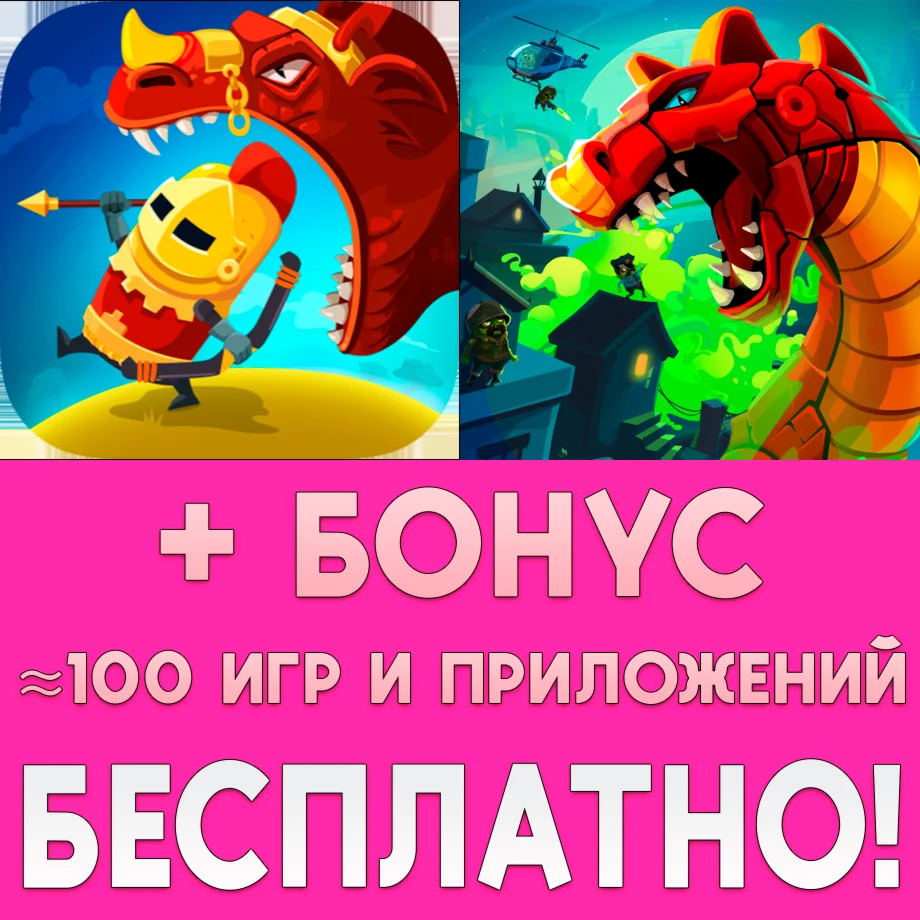 ️ Dragon Hills + Dragon Hills 2 iPhone ios AppStore 