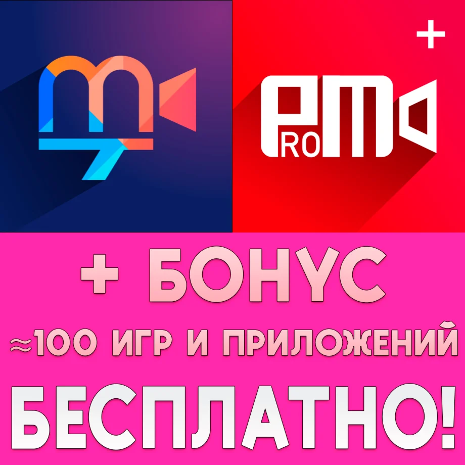 Musemage ProMovie Recorder iPhone ios AppStore На Сутки