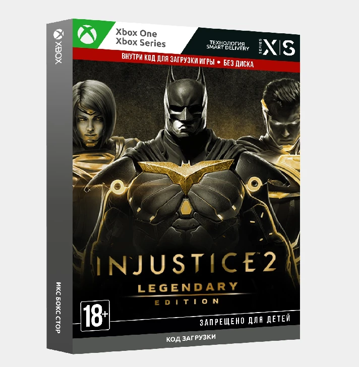 ✅Key Injustice 2 Legendary Edition (Xbox)