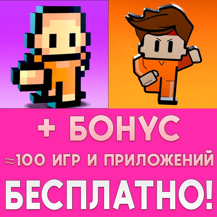 ️The Escapists 1 + 2 iPhone ios AppStore iPad На Сутки