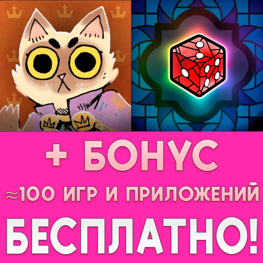 Root Board Game + Sagrada iPhone ios AppStore На Сутки