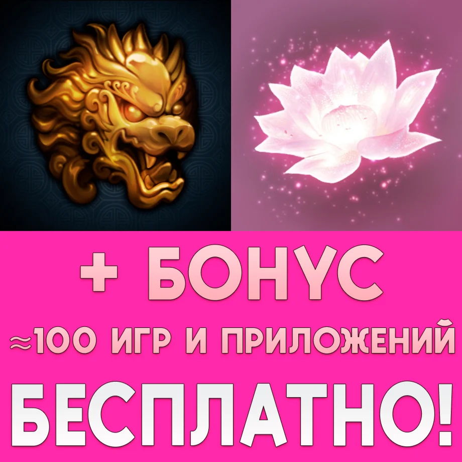Reiner Knizia Yellow Lotus iPhone AppStore ios На Сутки