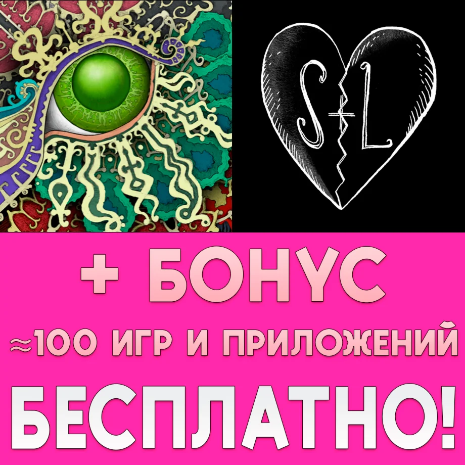 ️ Gorogoa + Gone Home iPhone ios AppStore На Сутки
