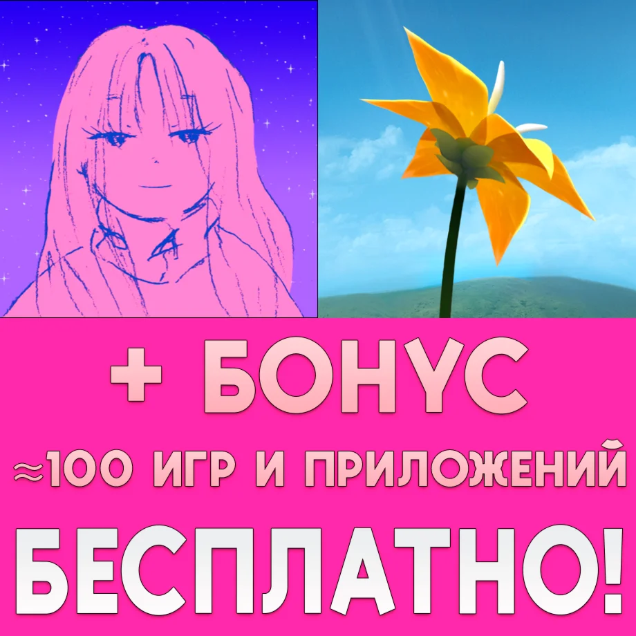 If Found... + Flower iPhone ios AppStore iPad На Сутки