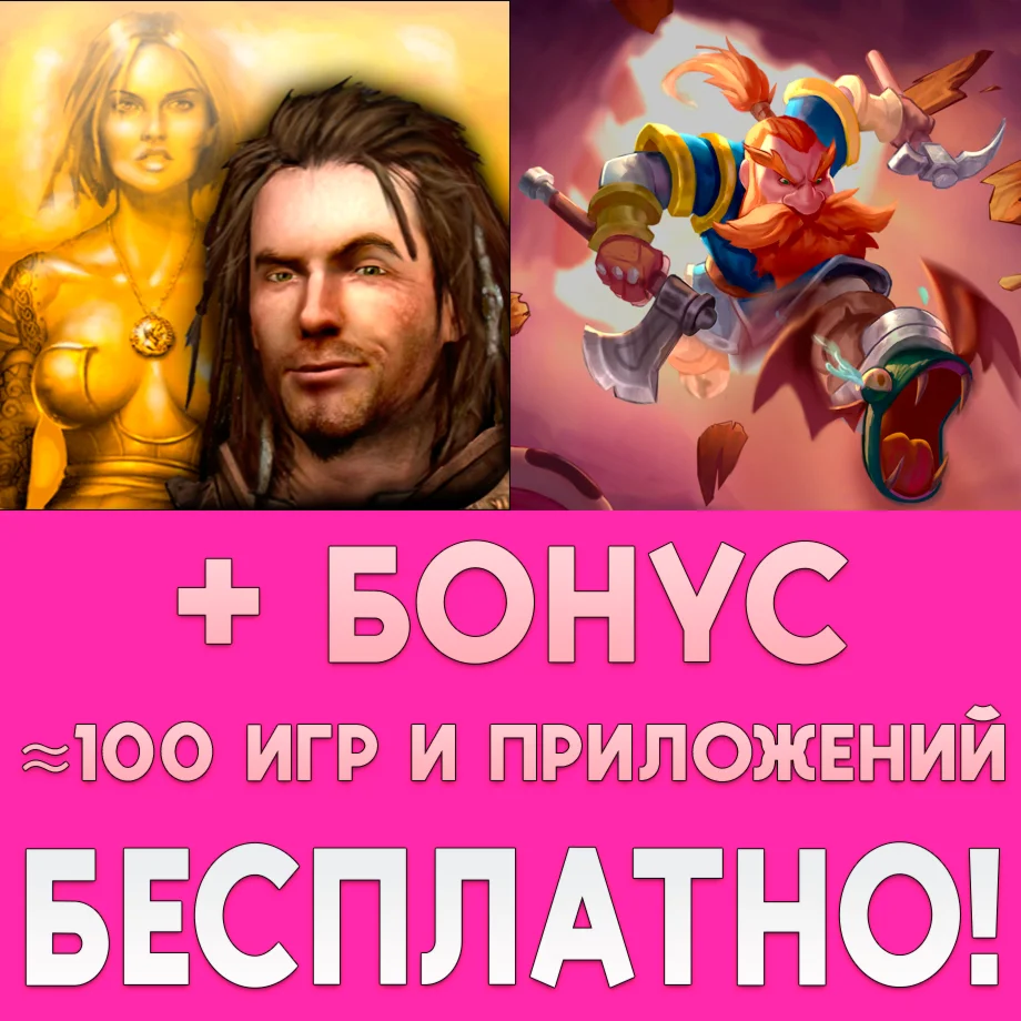 ️ The Bard's Tale + Dwarf Journey iPhone ios AppStore