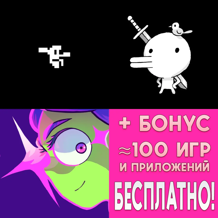 Downwell Minit Witcheye iPhone ios AppStore На Сутки