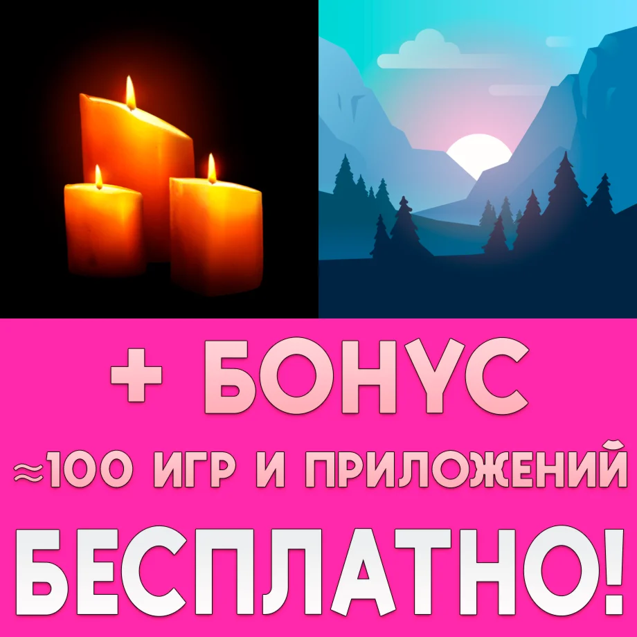 Dear Esther + Valleys Between iPhone ios iPad На Сутки