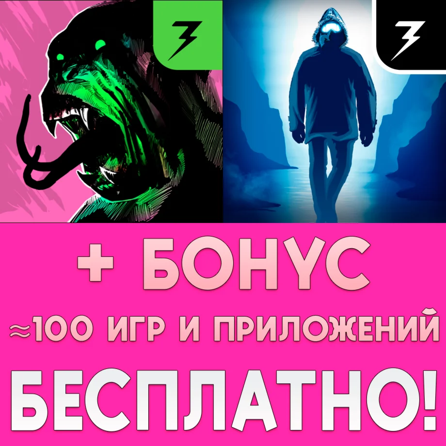️ Lifeline На грани + Lifeline Белая мгла iPhone ios