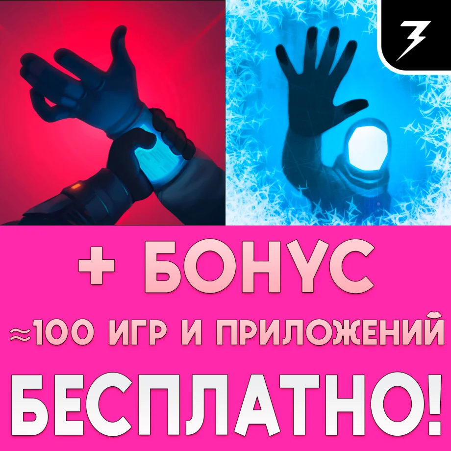 Lifeline + Тихая ночь iPhone iPad AppStore ios На Сутки