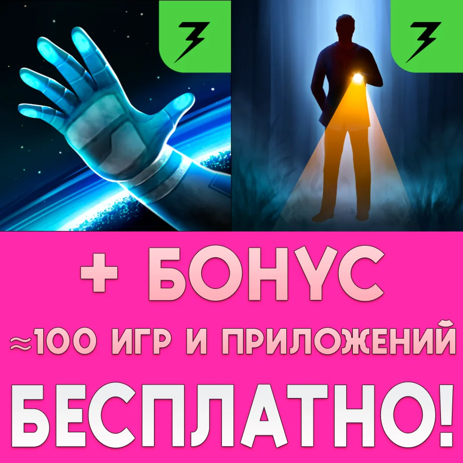  Lifeline iPhone ios AppStore iPad На Сутки