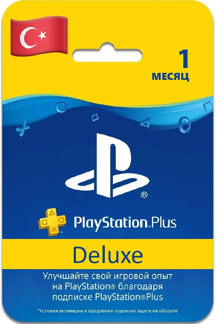 🔥 PS PLUS DELUXE 1-12 MONTH🌎TURKEY