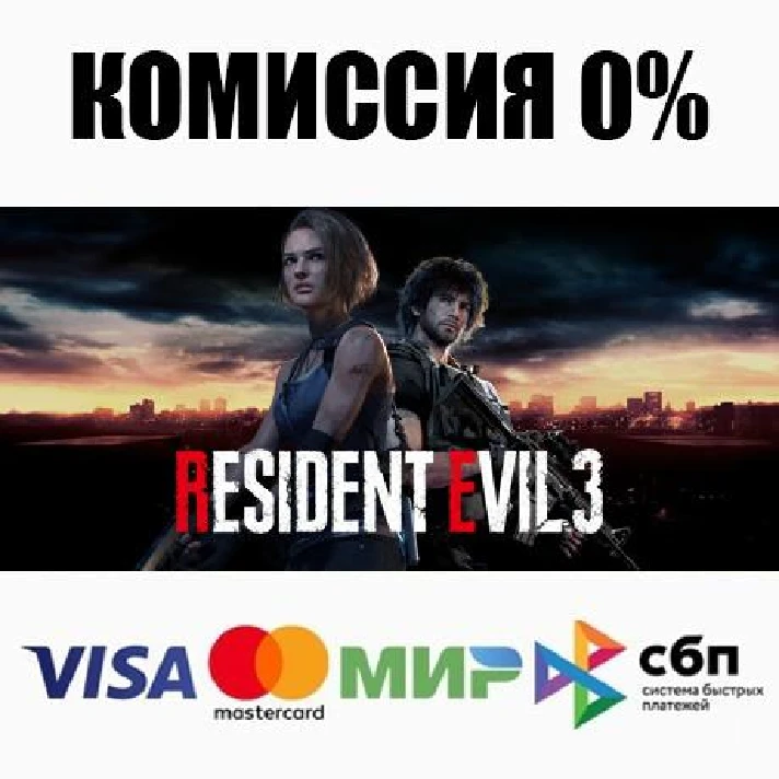 RESIDENT EVIL 3 +SELECT STEAM•RU ⚡️AUTODELIVERY 💳0%