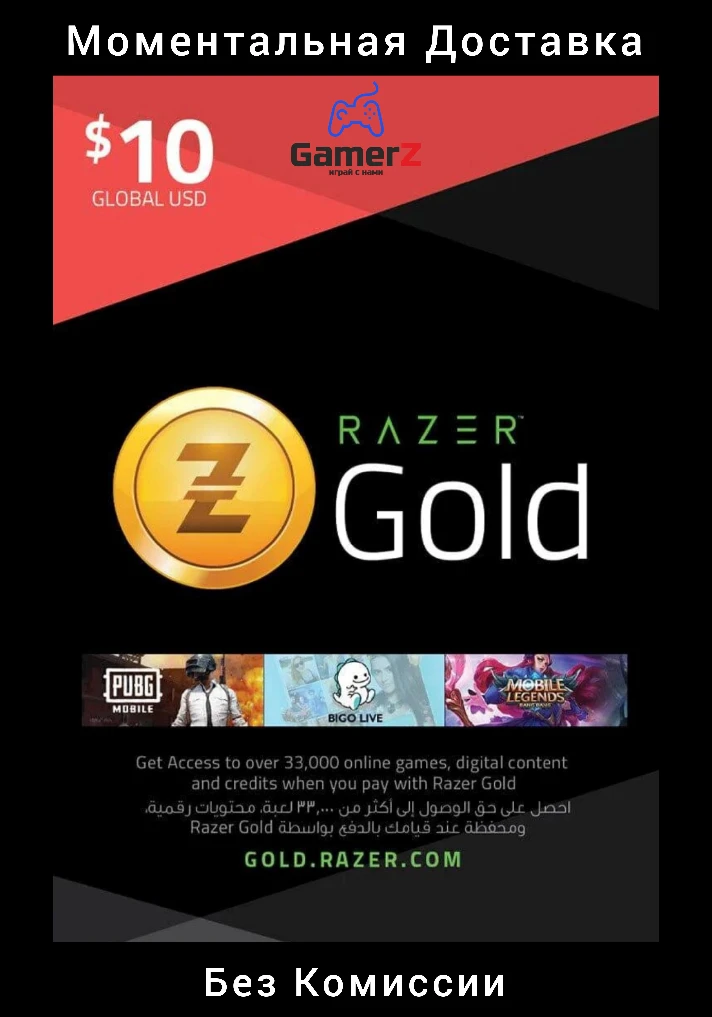 RAZER GOLD GIFT CARD - 10$ (GLOBAL) 🌍🔥(No Fee)