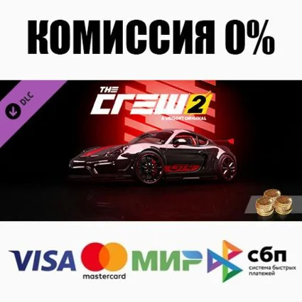 The Crew 2 - Porsche Cayman GT4 2016 Starter Pack ⚡ ️ 💳