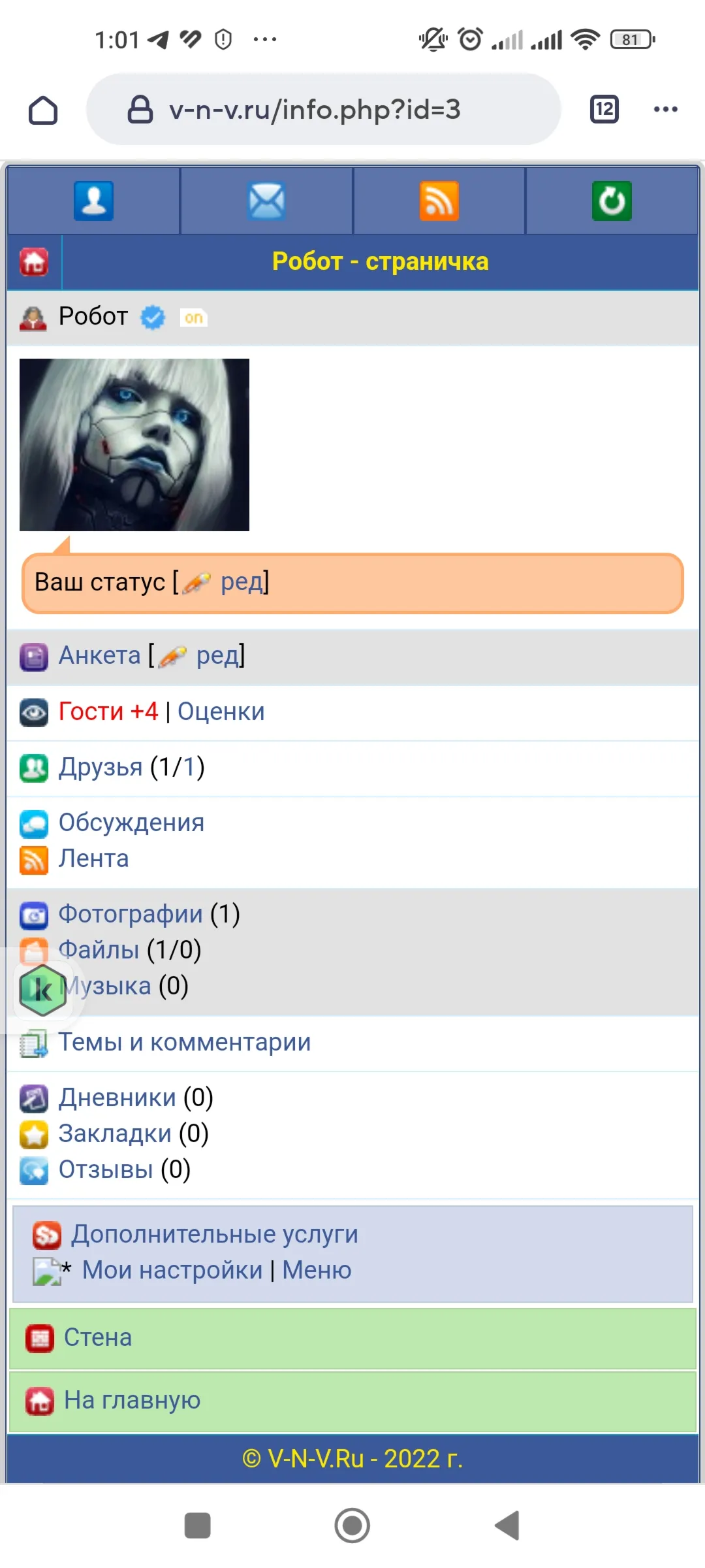 Дцмс Социал - Верификация