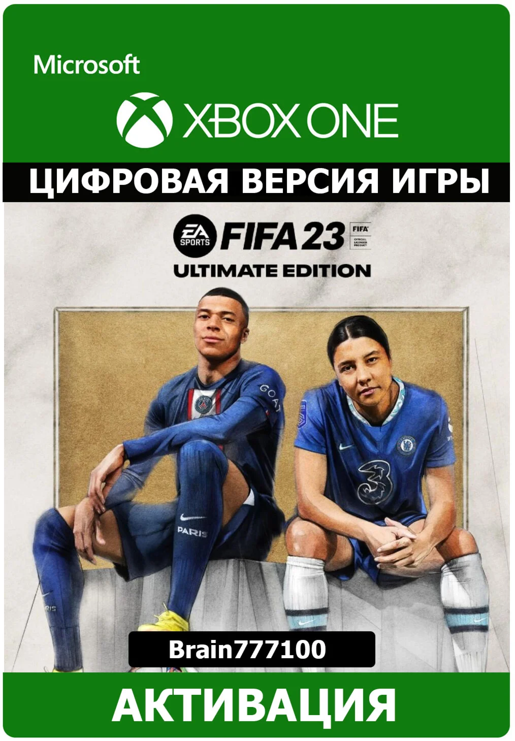 FIFA 23 Ultimate Edition Xbox One/Series активация