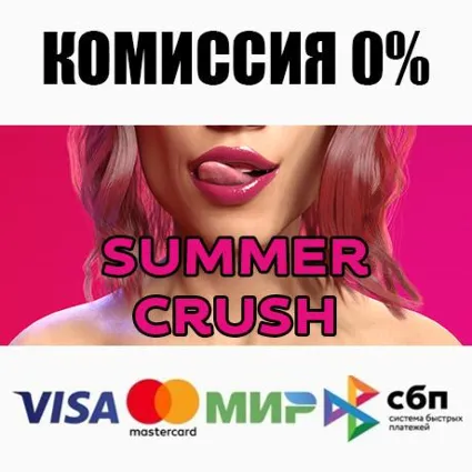 Summer Crush STEAM•RU ⚡ ️АВТОДОСТАВКА 💳 0%