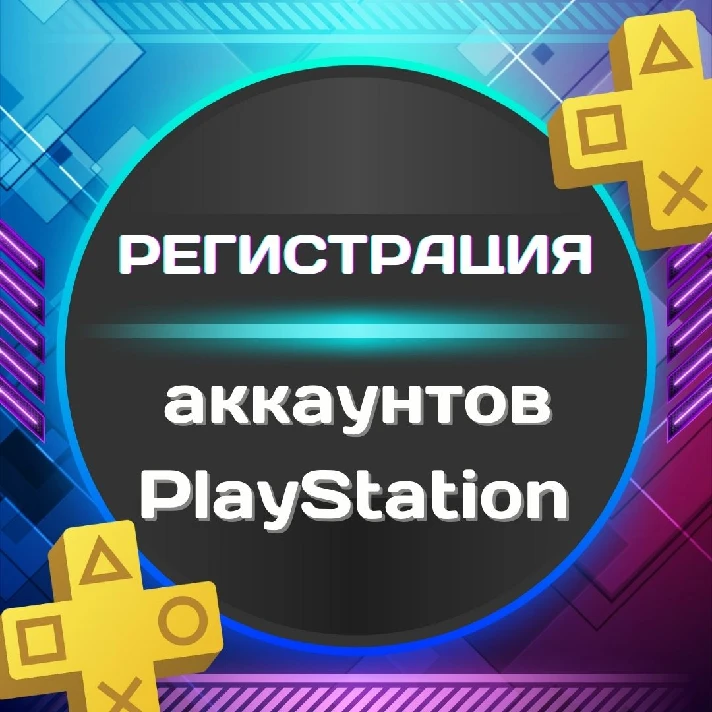 🔷Turkish account PS PS4/PS5 Registration PlayStation🎁