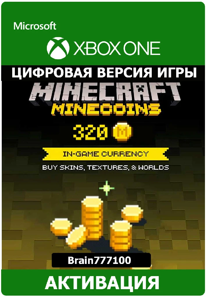 Minecraft Minecoins Pack + Realms Plus Xbox One/Series