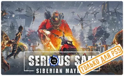🌕 Serious Sam: Siberian Mayhem PS5/RU Аренда от 7 дней