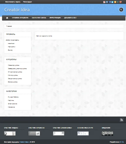Красивый шаблон для системы аукциона solengine