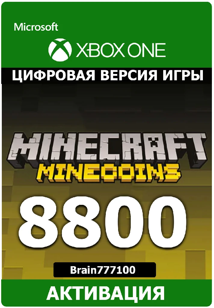 Minecraft Minecoins Pack 8800 Xbox One/Series activatio